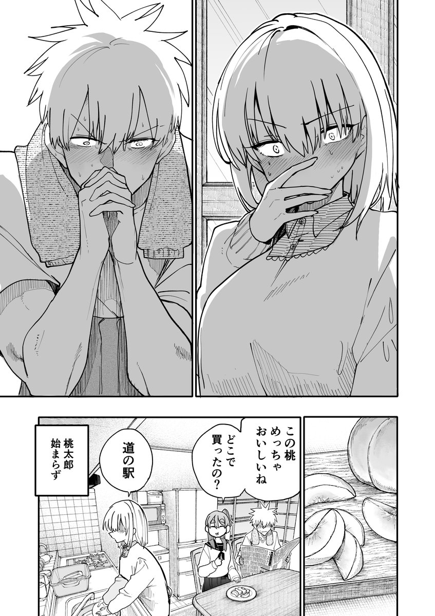 じいさんばあさん若返る【230】