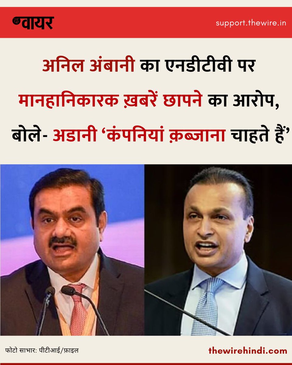 The Wire हिंदी tweet media