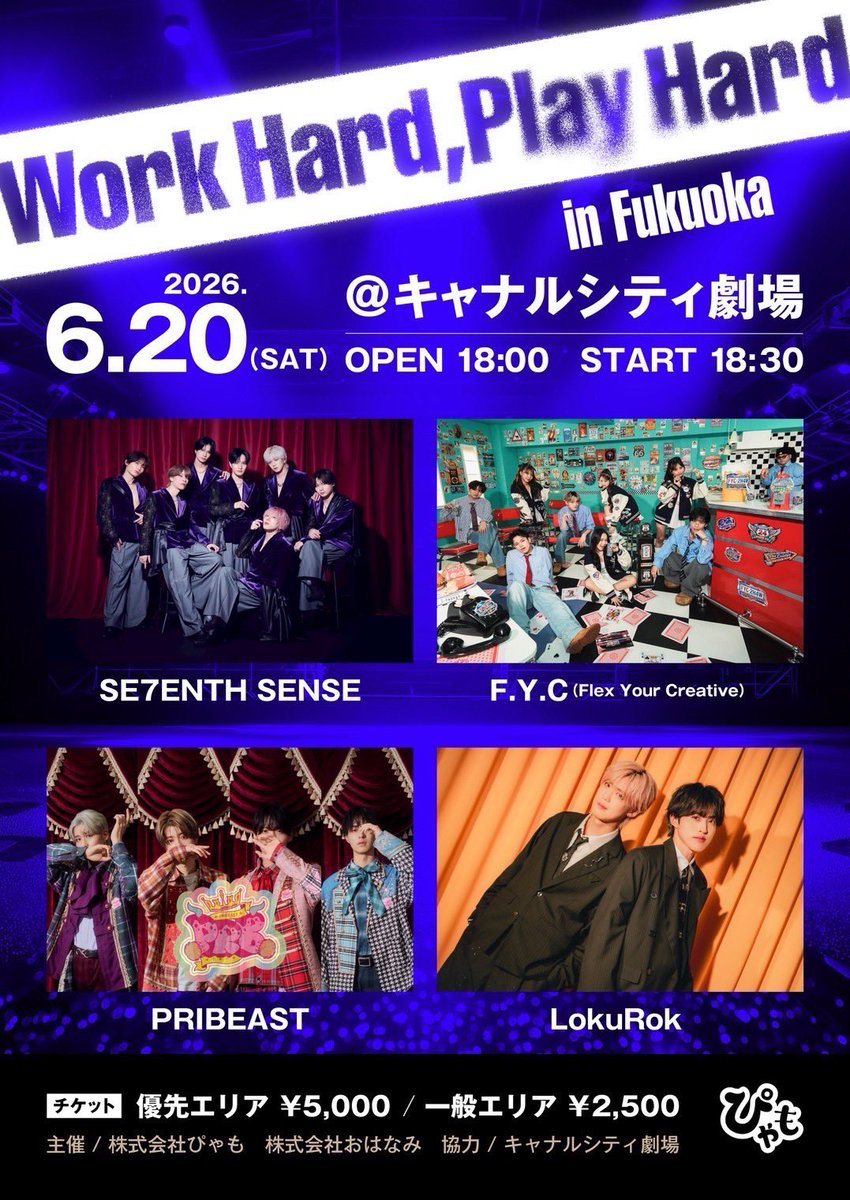 🦎SE7ENTH SENSE 新着ライブ情報🌈 ／ ✈️福岡遠征決定！ ＼ 「Work