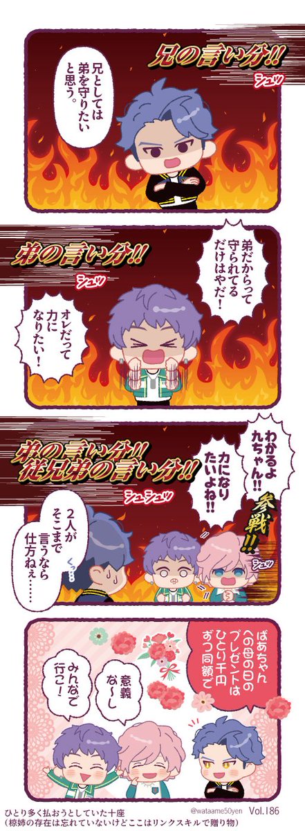 あめ tweet media