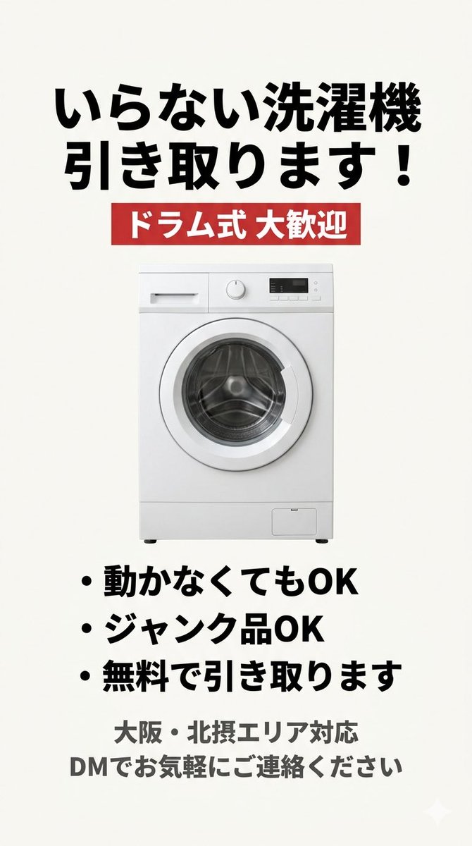 洗濯機(取りに来てくれる方限定) 車で取りに来てくれる方限定洗濯機＆乾燥機 (徳毛久) 東福山の生活家電
