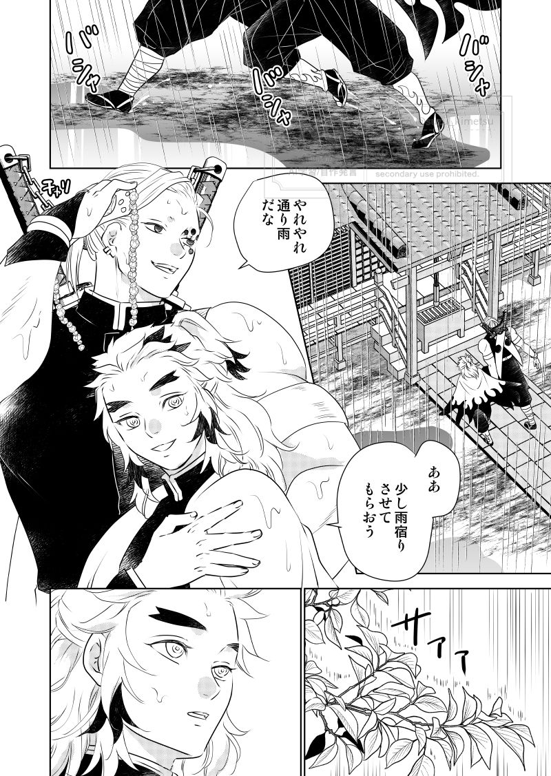 #urkt_urn
宇煉）青雨にけぶる　1/2
うれ活のお題をお借りしました
青い雨・接吻・綿・願いを捧げる+5H

お誕生日直前スペシャルということで、事前にお題発表ありがとうございます❣
がっつり時間をかけて描かせていただき楽しかったです🥰