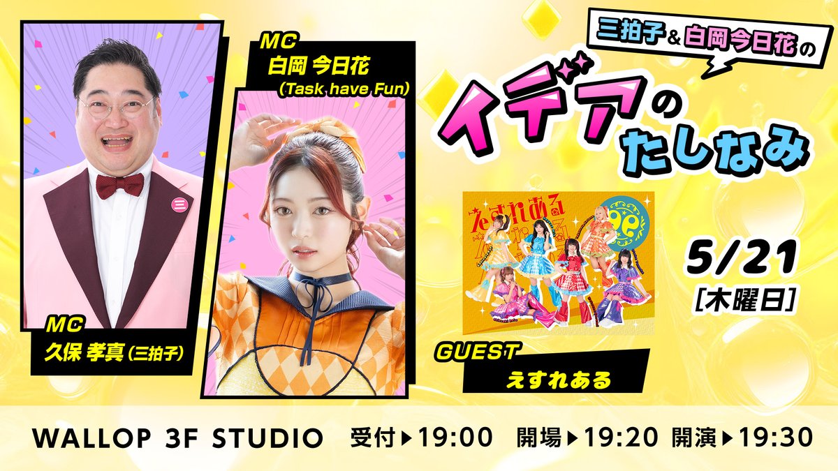 ワロップ公式 (WALLOP STUDIO) tweet media