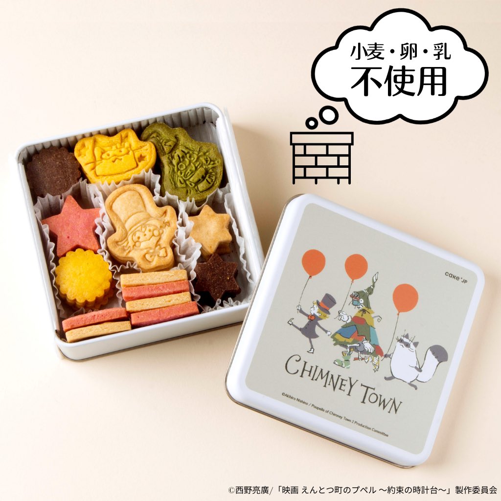 CHIMNEY TOWN チムニータウン【公式】 tweet media