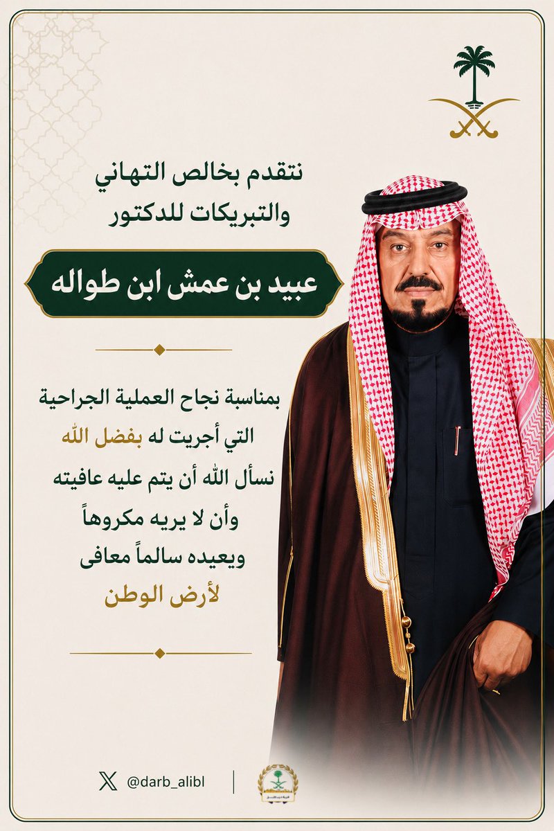 🇸🇦 قــريــة درب الإبـــل | DARB ALIBL tweet media