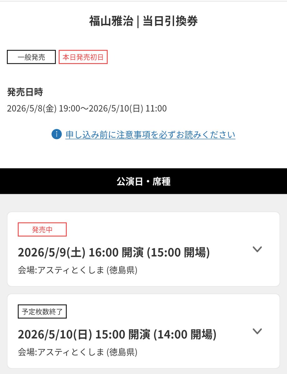 FM26226's tweet photo. 行けないのよ、明日仕事だし…
でもなぜか見てしまう…わざわざ開いて。
徳島のキャパ体験してみたかったなぁ😢

#BROS1991 https://t.co/oIIwwfur1t