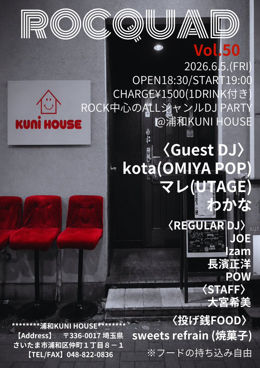 JOE⊿6.5ROCQUAD vol. 50 tweet media