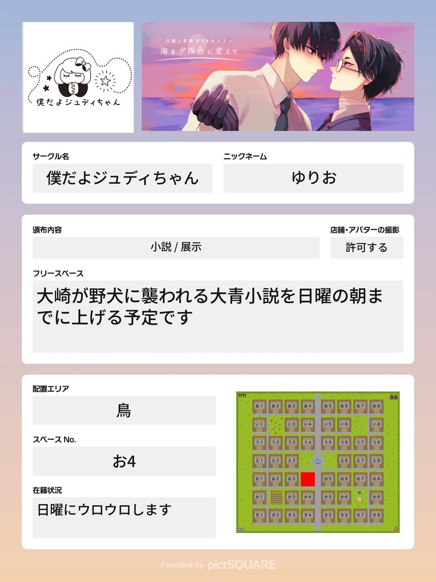 utalica's tweet photo. 実は申し込んでるので、頑張ります
#うみいろオンリー https://t.co/sT62rFRxmI
