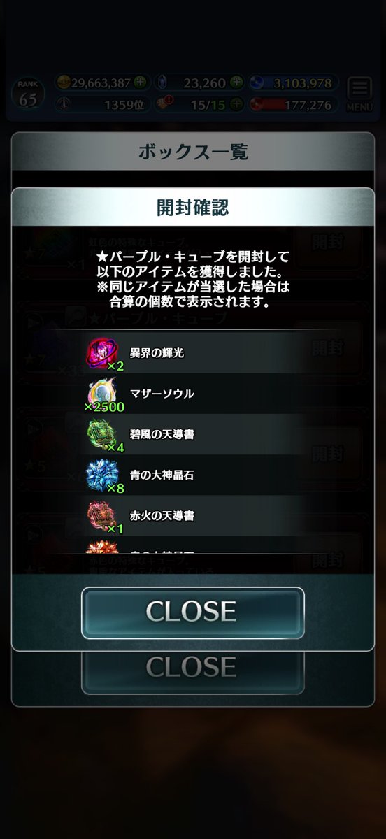KUROSSY62's tweet photo. なんかイベントやってたら、マザーソウルスゴいドロップしてた(￣▽￣;)
自分で何をしたのかも分かってないけど、多分塔を5～6週スキップした。

#ラスクラ https://t.co/PgK19HksDa