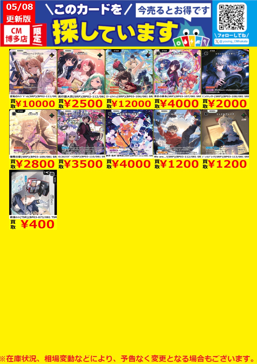 【★年度末値引きキャンペーン中♪】マナの合流点他レアカードまとめ売り WANTED！】 #トレカ高価買取情報！ このチャンスお見逃しなく