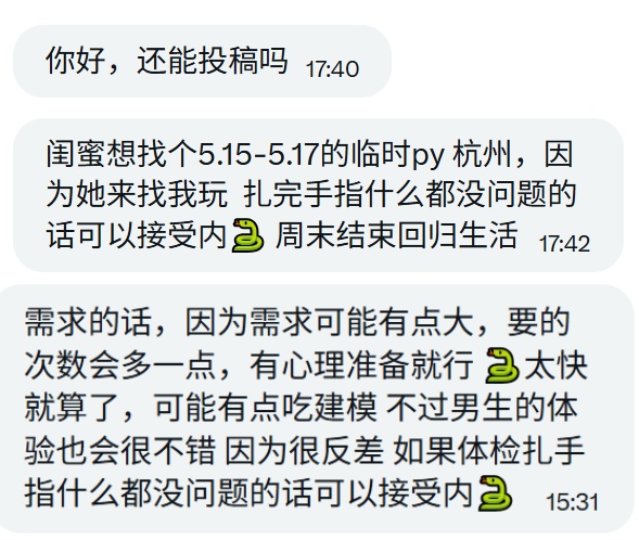 杭州5.15-5.17找个临时py https://t.co/yim2sNcXTH