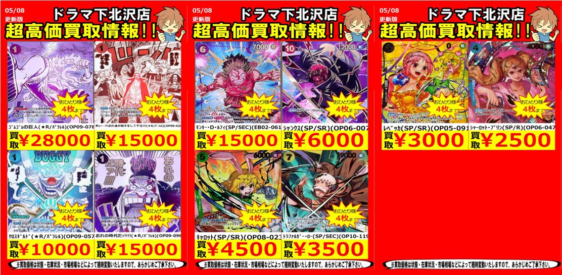 お買取りお待ちしております ｸﾛｽｷﾞﾙﾄﾞ(☆R/ﾊﾟﾗﾚﾙ)(OP09-057) ￥10,000