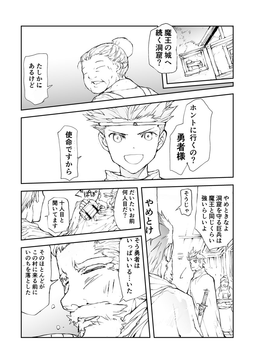 一智和智　【便利屋斎藤さん、異世界に行く】アニメ化 tweet media