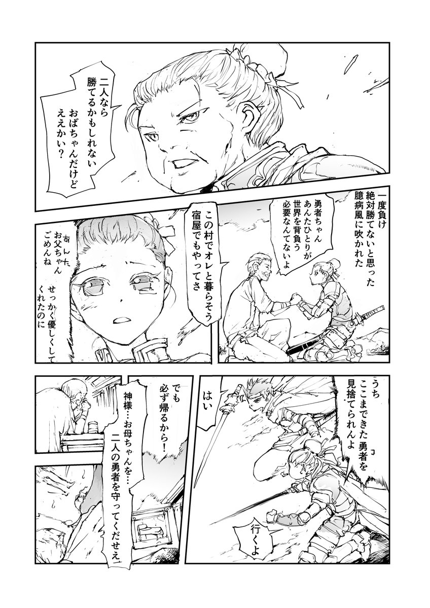 一智和智　【便利屋斎藤さん、異世界に行く】アニメ化 tweet media