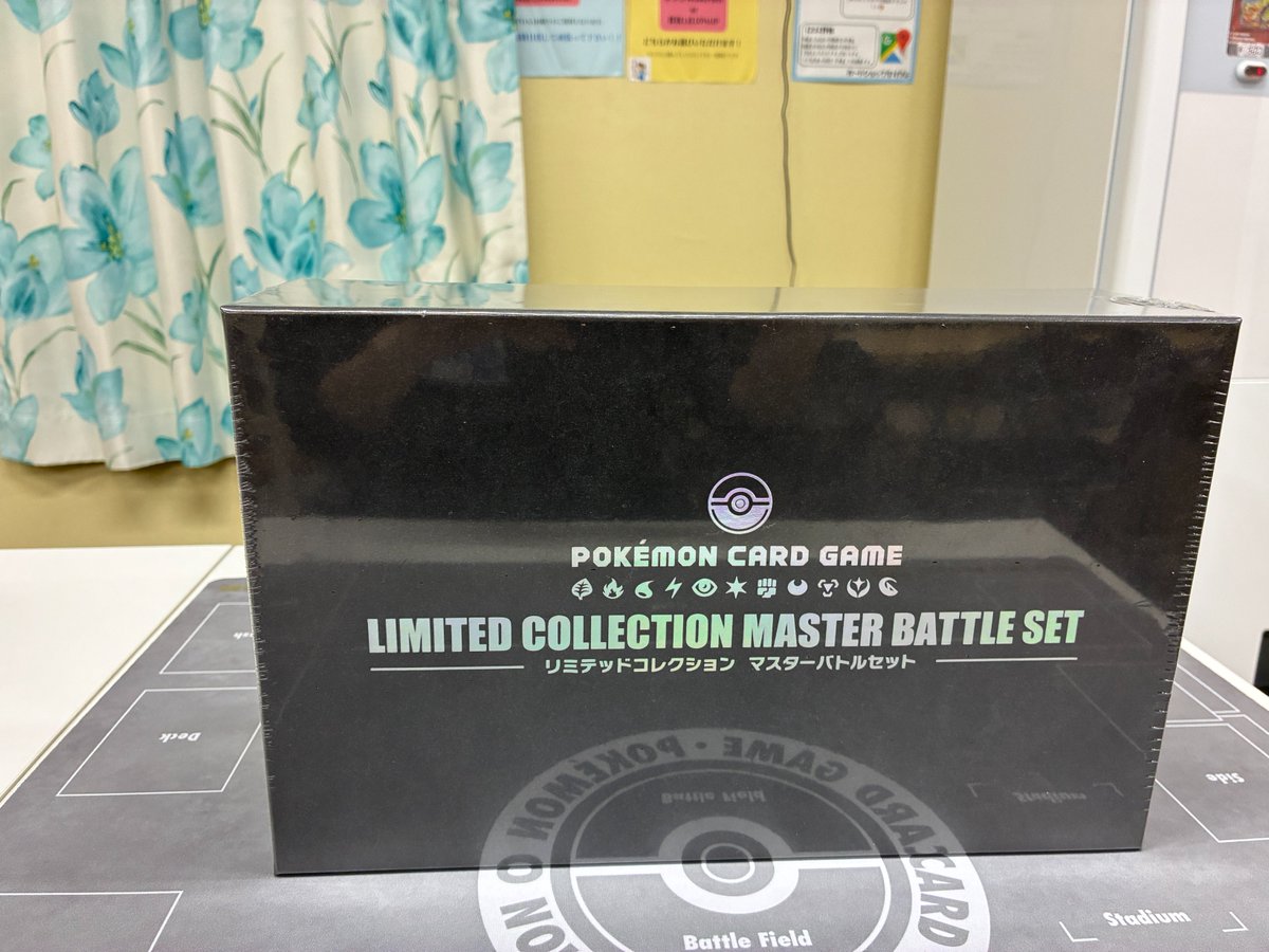 🔥🔥🔥入荷情報🔥🔥🔥 リミテッドコレクション マスターバトルセット未