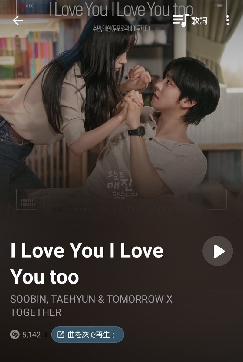 ˗ˏˋ Shazamで #TXT を応援‼️ ˎˊ˗

ランクが少しずつ下降してます
音楽賞🏆の後押しのため、スミンやミュスと併せてShazamを忘れずに🔥

5/8 21:00現在

#Stick_With_You
37,626回🔥🔥🔥
・🇯🇵Top Sonas200 → 24位(↓)
・都市別/東京 → 25位(↓)
・都市別/大阪 → 44位(↓)🚨🚨

#ILoveYouILoveYoutoo
