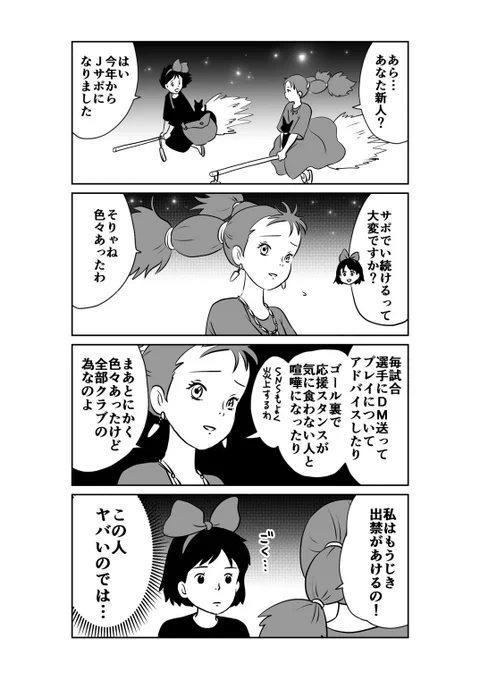 せ、先輩…

#魔女の宅急便
#金ロー 