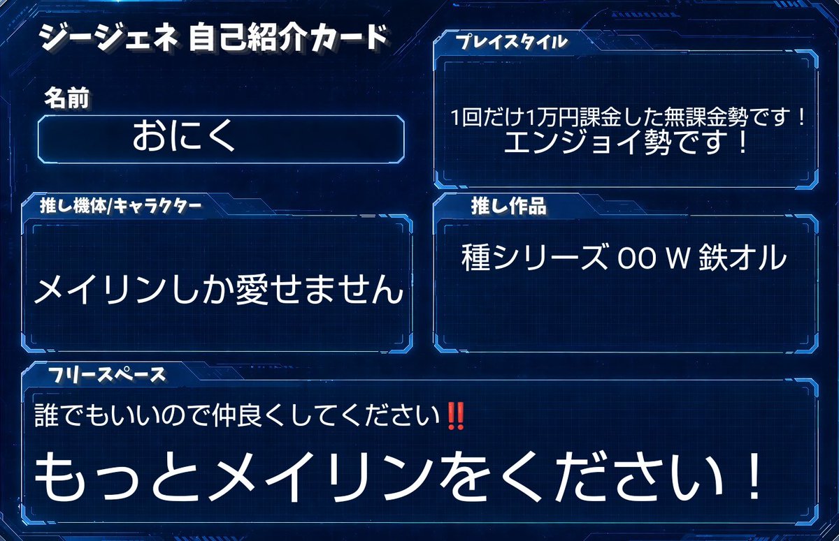 OskanmtR's tweet photo. Gジェネやり始めてまだ300日行ってないですけどのんびり頑張ってます‼️

1推しはメイリンです‼️
その次くらいに好きなのは
ハロ、タカキ、スメラギ、リリーナetc……

他界隈の事とか話しますがお許しを…m(_ _)m

#ジージェネエターナル 
#ジージェネ好きさんと繋がりたい
#ジージェネ自己紹介カード https://t.co/ZY2LNsKimt