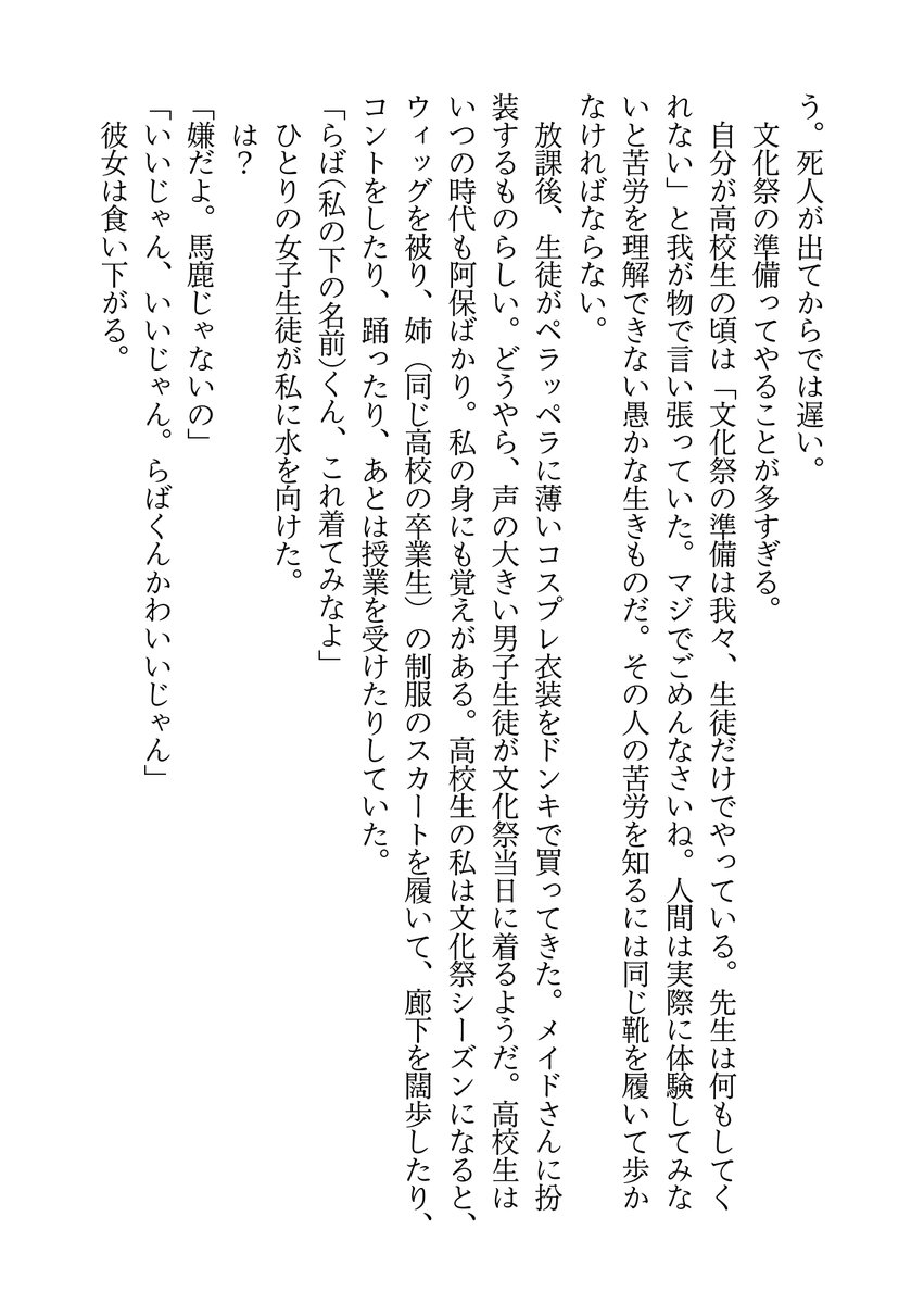 水野らば tweet media