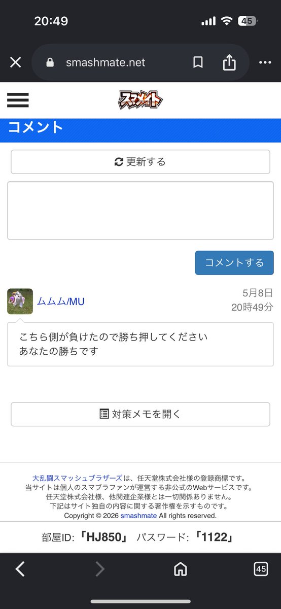 Ravelex | ムムム/MU @ドラクエ好き/スマグロ tweet media