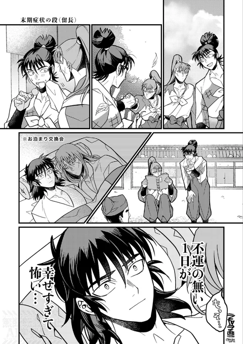 留長1日デート 