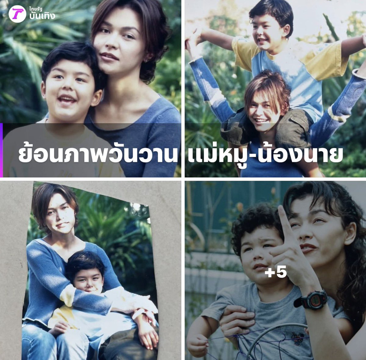 พัดชน์ tweet media