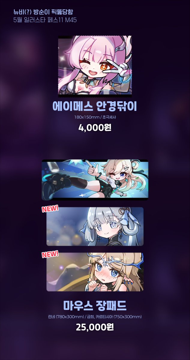 yami / 5일페 M45 tweet media