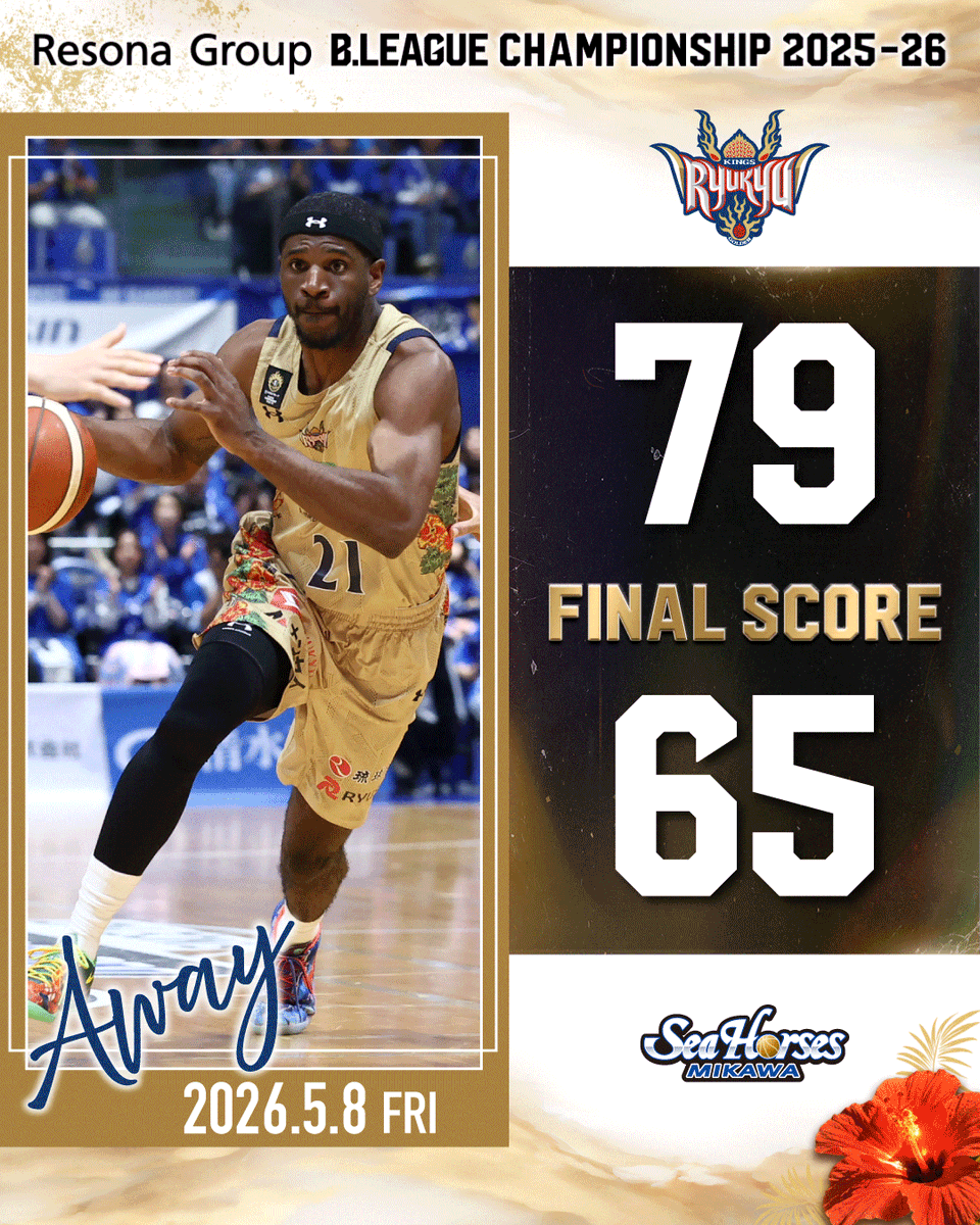 【試合終了】
■AWAY 5/8(金)vsシーホース三河
琉球 79-65 三河

▽バスケットLIVE
basketball.mb.softbank.jp/lives/506085/?…

#琉球ゴールデンキングス
#シーホース三河