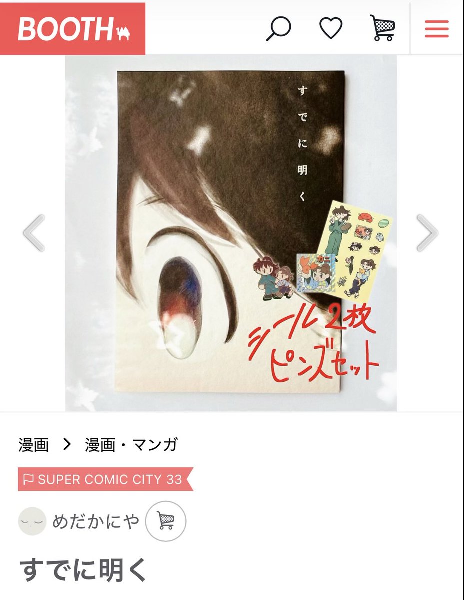 suisuiaoi's tweet photo. BOOTHに追加しました！ https://t.co/JewmfdIzpZ