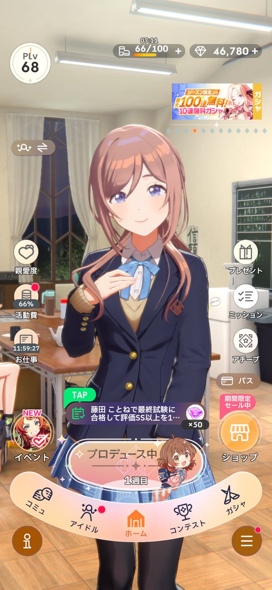 KP_YuMiho's tweet photo. #もうすぐ学マス2周年
5000個ジュエル貰えるなら勝ち確だ！！
莉波お姉ちゃん待っててねー！！ https://t.co/TOzDwQnQsa