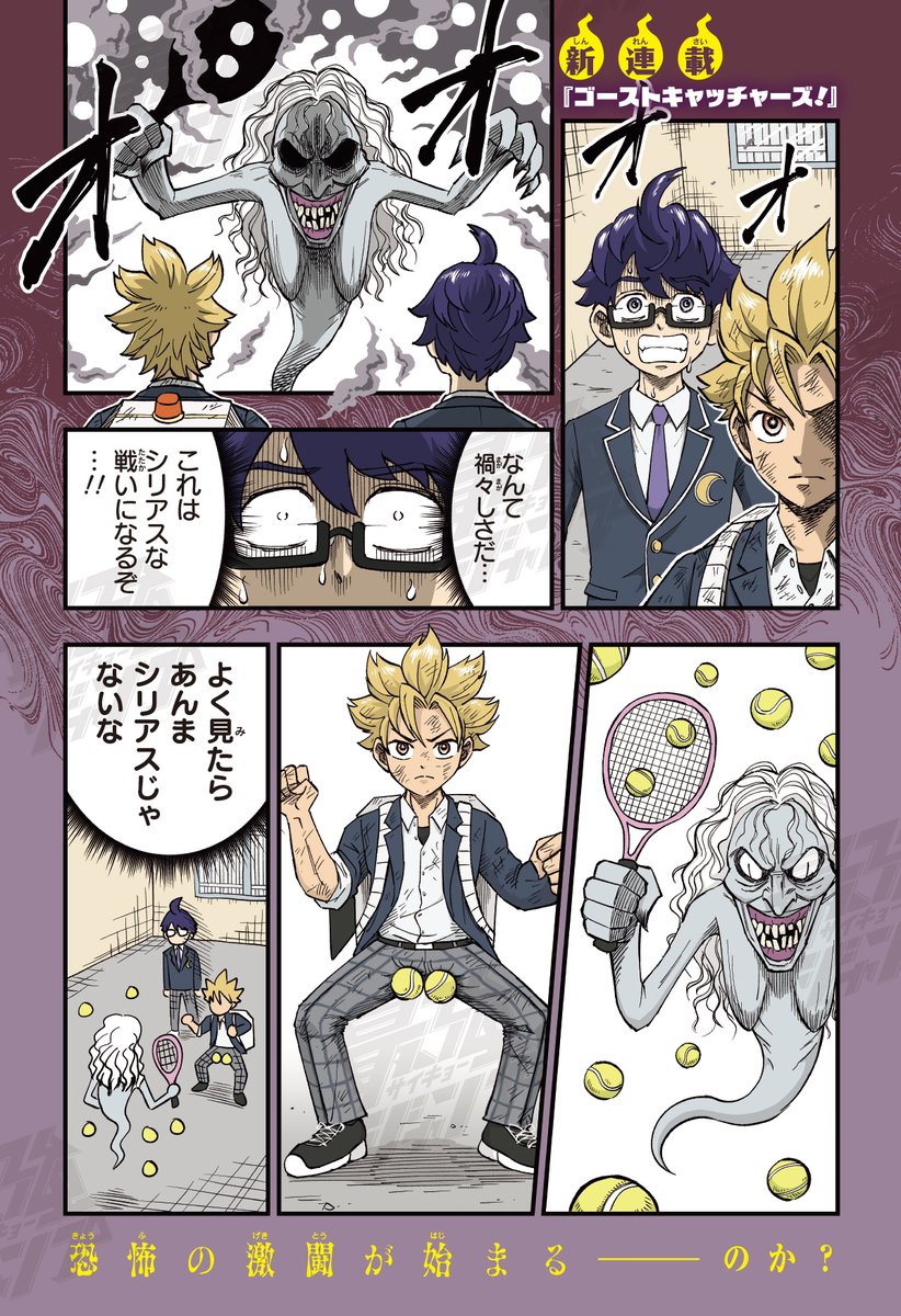 最強ジャンプ編集部 (@SAIKYO_JUMP) / Posts / X