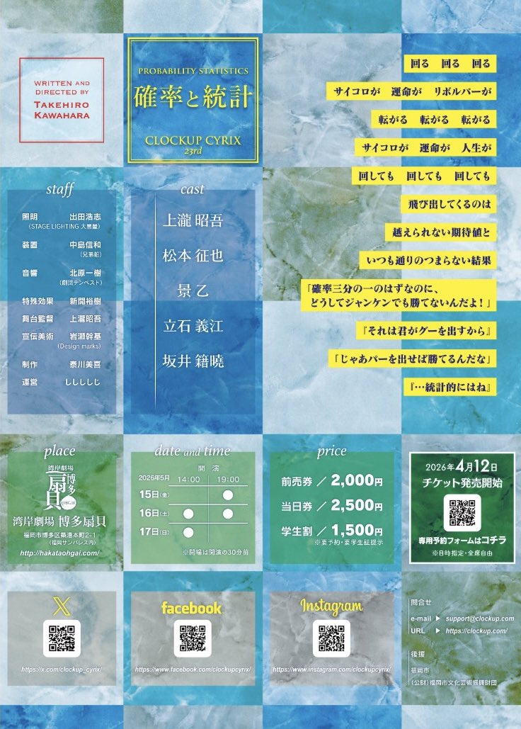 最新旧型機クロックアップ・サイリックス tweet media