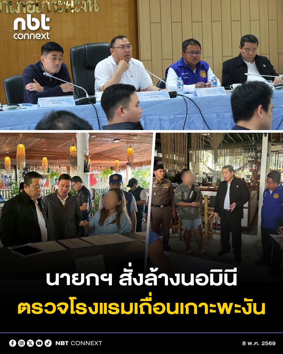 NBTCONNEXT tweet media