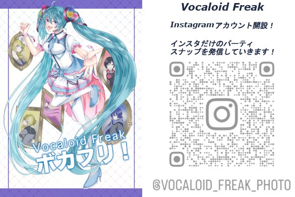 ponpuramerame's tweet photo. 5月9日(土)13時～
"ボーカロイドオンリーDJパーティ"
「-VOCALOID FREAK-VOL.159」
渋谷Z MARUYAMA #ボカクラ
https://t.co/SANrpdkkda 
今週土曜はボカフリですー！ゲストDJに悠雨さん！よろしくお願いします♪ https://t.co/wBvevMUKgB