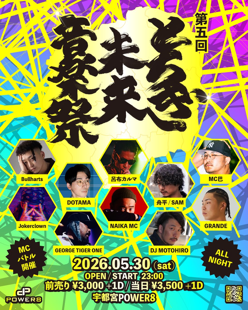 とちぎ未来音楽祭 tweet media