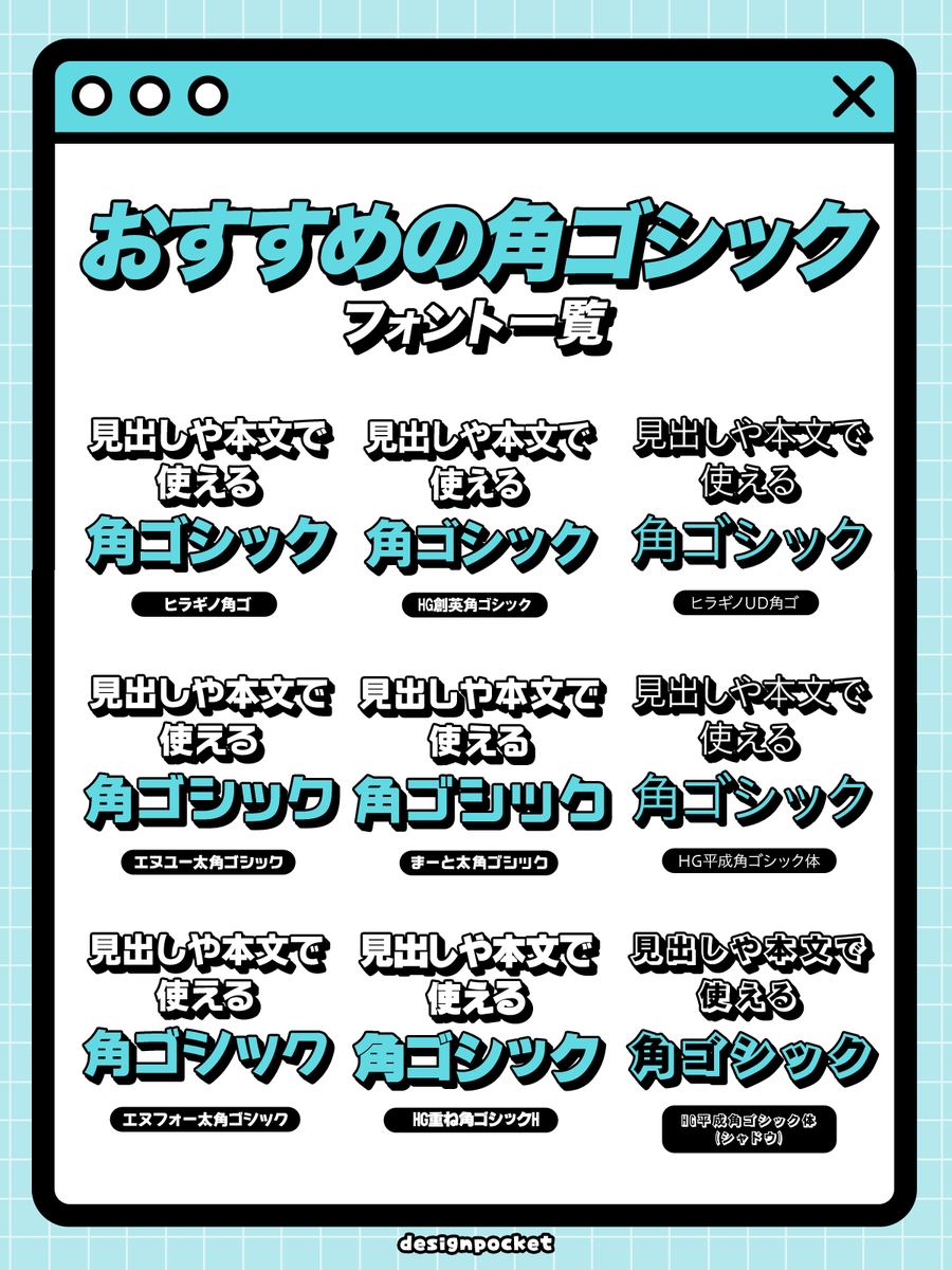 フォントのことならデザインポケット (@designpocket_jp) / Posts / X