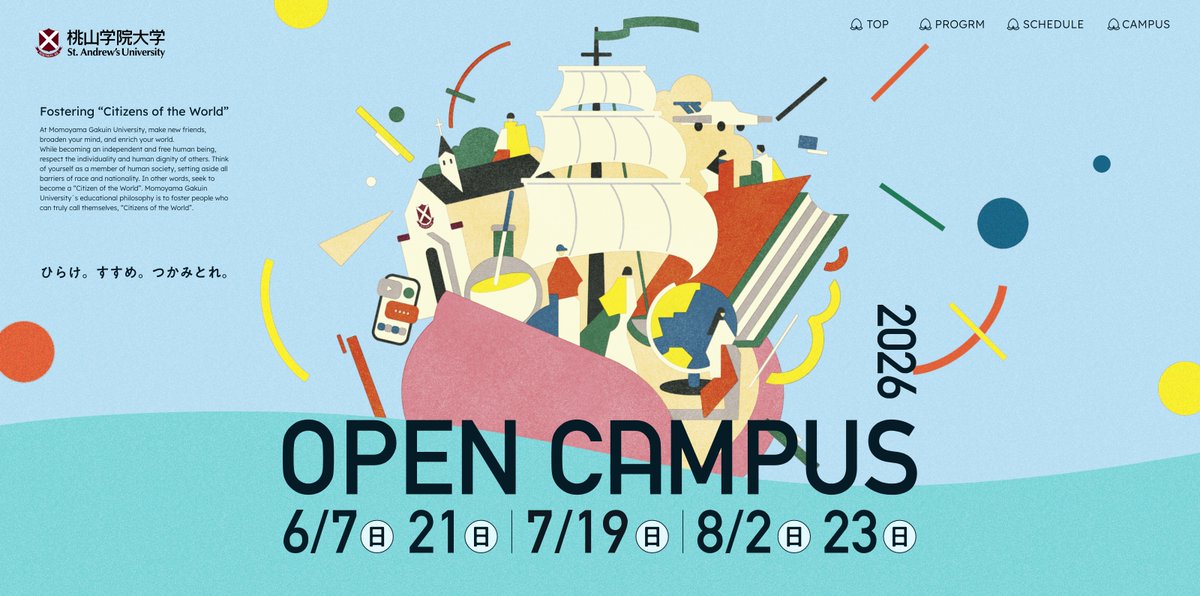 asaoaka's tweet photo. 🍑桃山学院大学｜OPENCAMPUS2026
「世界の市民として活躍しうる国際人の養成」という建学の精神をもとに、桃が船となって世界を旅するイメージでデザインしました。
イラスト： @yasuo_range
時間帯によって変化するカラーで、空気感や時間の流れも表現しています。
https://t.co/CGqtcAXrlq https://t.co/BrpgHqcHDr