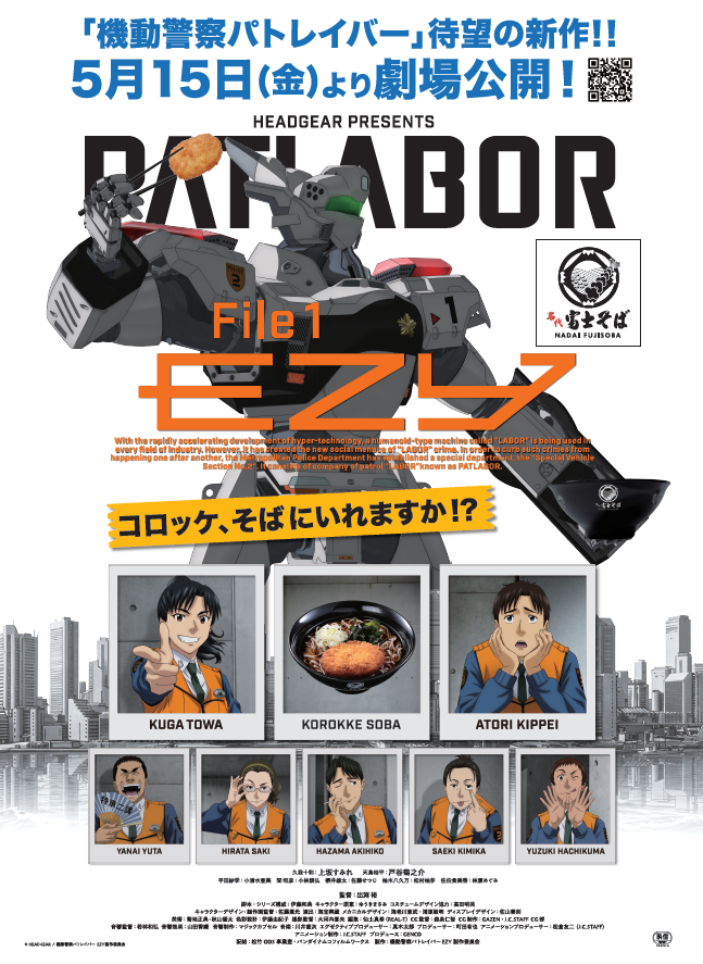 本日File1公開初日‼️ 名代 #富士そば 吉祥寺店さん装飾完了です
