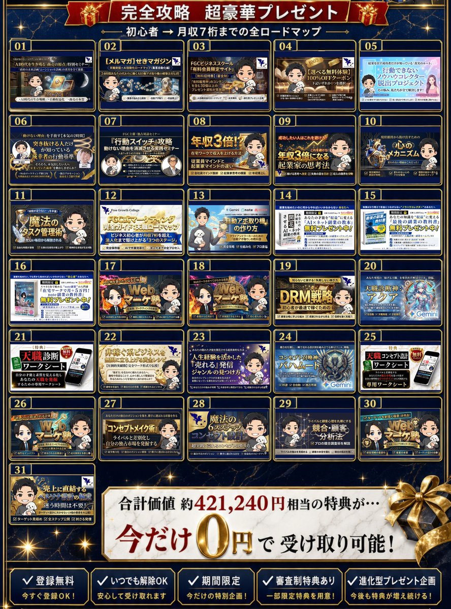 関純平＠「天職発掘」×「AI自動収益化」の専門家 tweet media