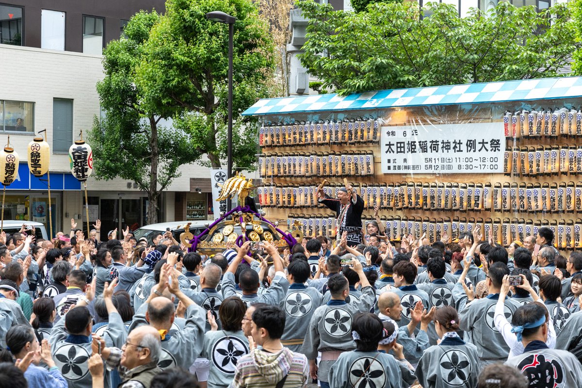 Open_Kanda's tweet photo. 今週末の5/9,10は太田姫稲荷神社の例大祭！🏮
一基のお神輿を4つの町会がつなぎ、街の繁栄を祈願します。
お神輿と半纏に身を包んだ街の人々が、大学や楽器店、駅、大聖堂などを巡行しながら、街中に熱気を広げていく光景は、この例大祭ならではで必見👀
お近くの際はぜひ！

前回の様子はツリーにて↓ https://t.co/iIKDqMJEvw