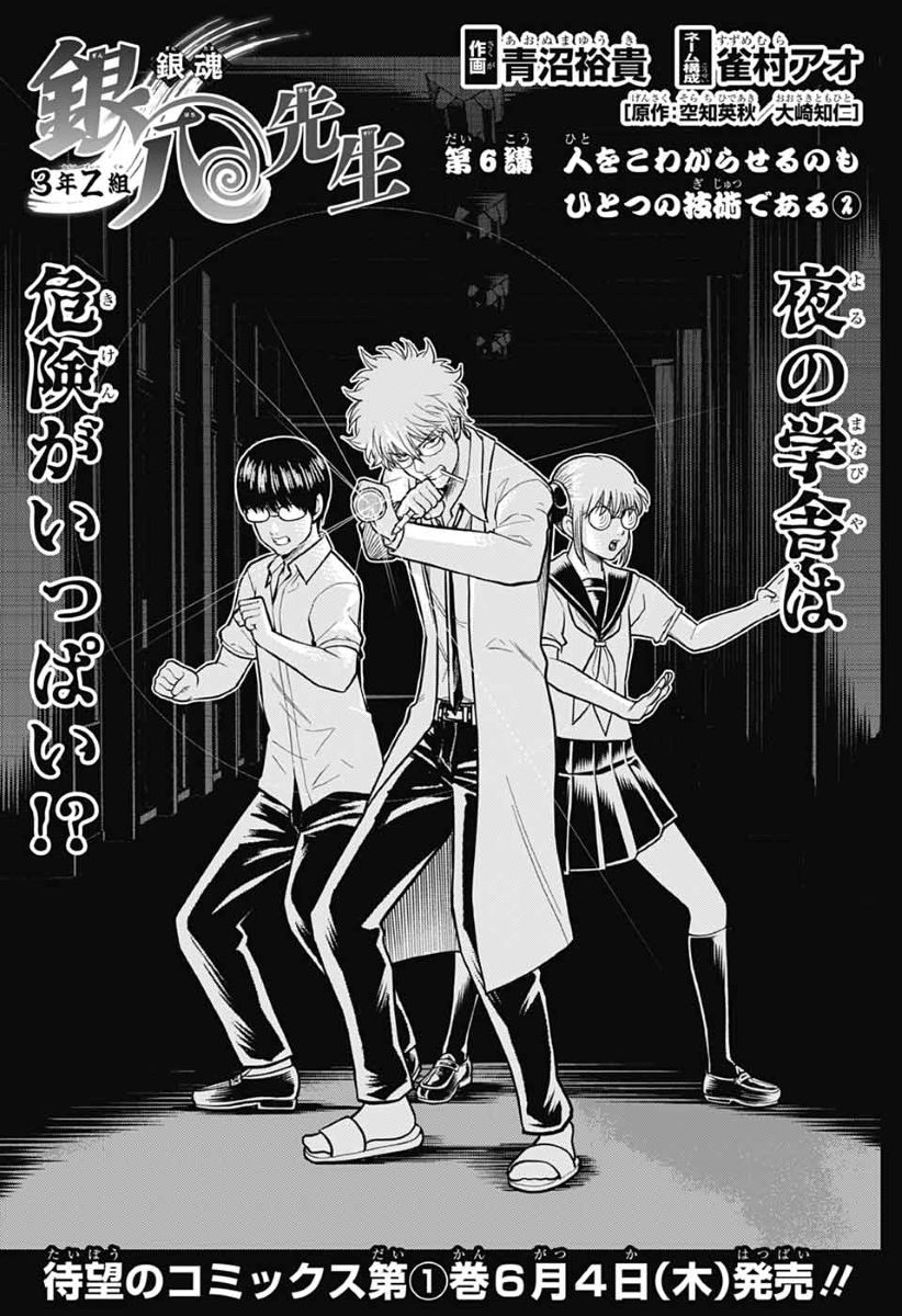 ジャンプSQ.編集部 tweet media