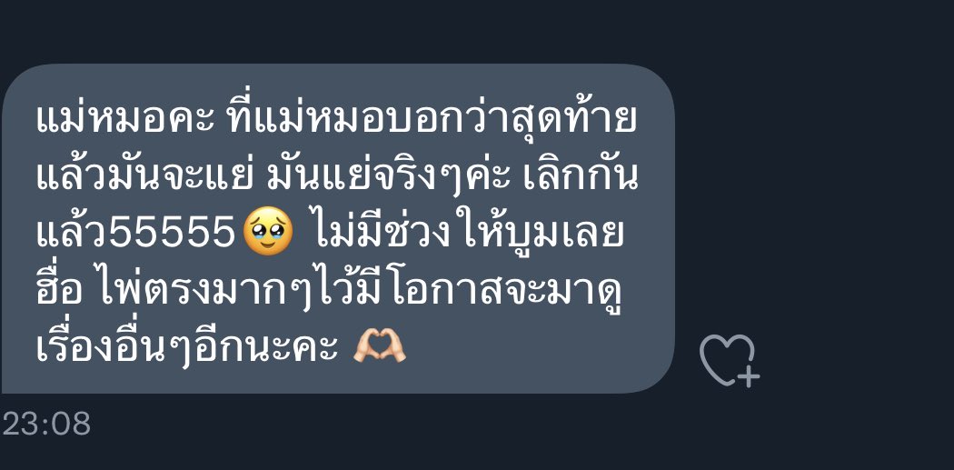 ดูดวงกับลอจอ (คิวว่าง) tweet media