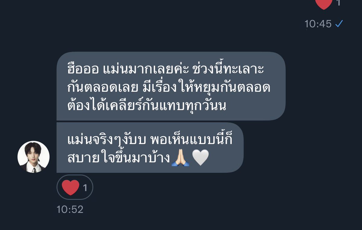 ดูดวงกับลอจอ (คิวว่าง) tweet media