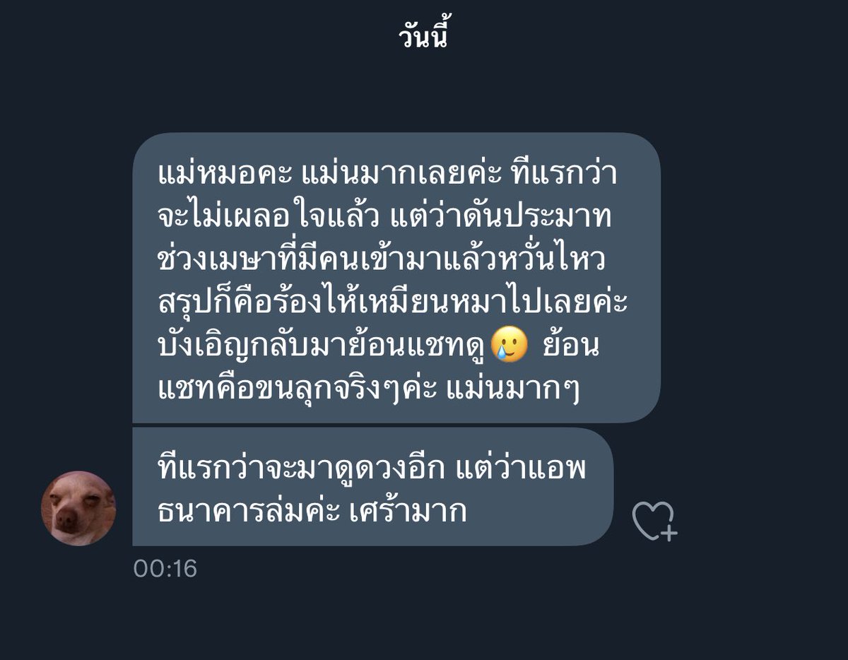 ดูดวงกับลอจอ (คิวว่าง) tweet media