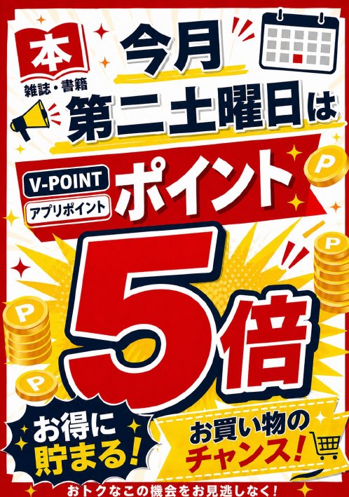 WonderGOO旭店 tweet media