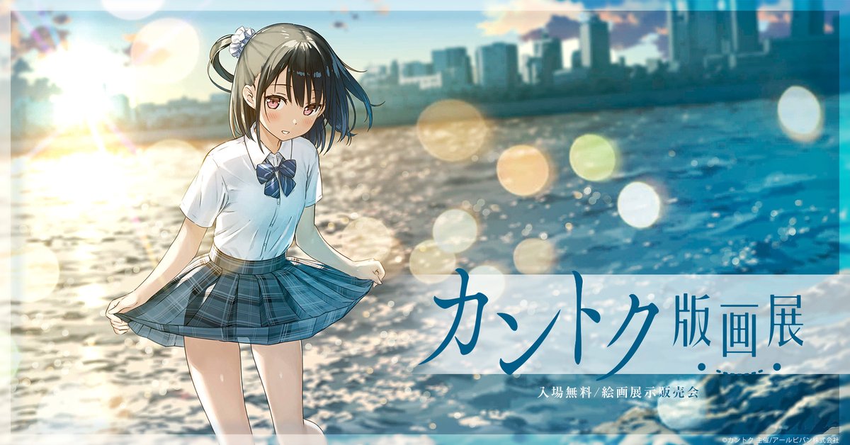 カントク版画展 #静岡 で開催中