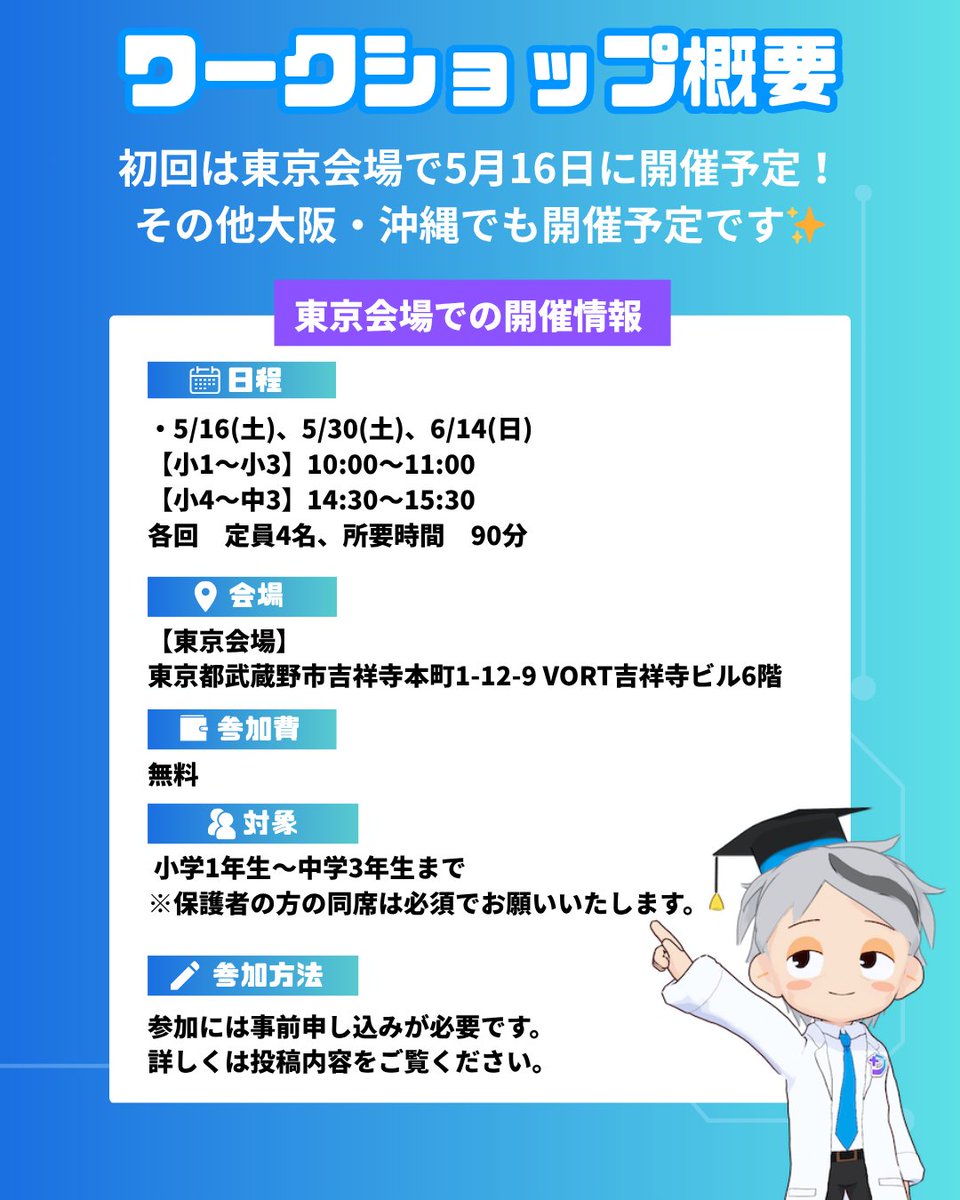 デジタネ/DIGITANE 小中学生向けAI&オンラインプログラミング tweet media