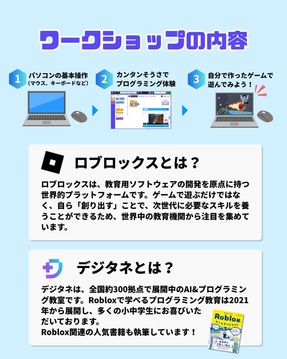 デジタネ/DIGITANE 小中学生向けAI&オンラインプログラミング tweet media
