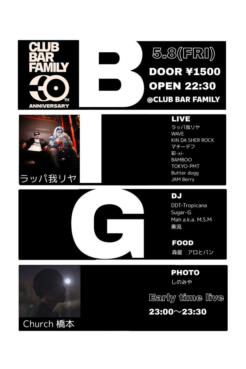 FAMILY_1996's tweet photo. そして夜の部
BIG

▼ Door：1500yen
▼ Open：22:30〜
 
▼GUEST LIVE
ラッパ我リヤ
WAVE
 
▼Early time live
Church橋本 (23:00-23:30)
 
▼LIVE
KIN DA SHER ROCK
マチーデフ
彩-xi-
BAMBOO
TOKYO-PMT
Butter dogg
JAM Berry
 
▼DJ
DDT-Tropicana
Sugar-G
...

https://t.co/KzGzwORd4Q https://t.co/Qei9e12IAI