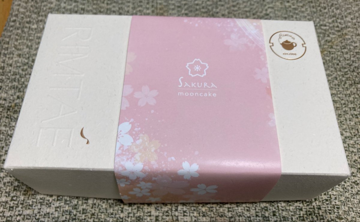 さくら月餅 桜あんがおいしい🌸 パッケージの「月餅」の英訳が 「Moon